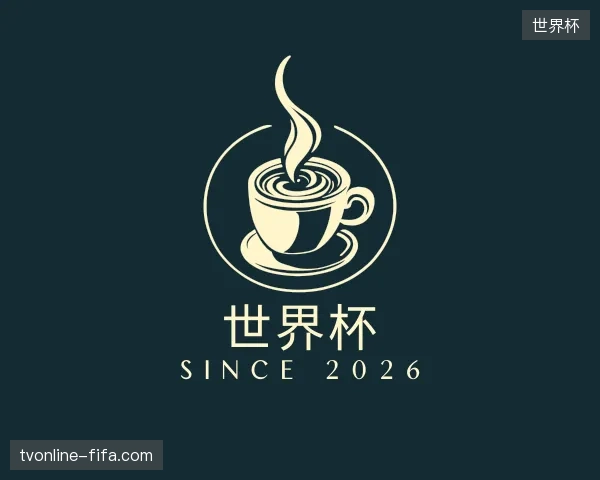 走近世界杯官网